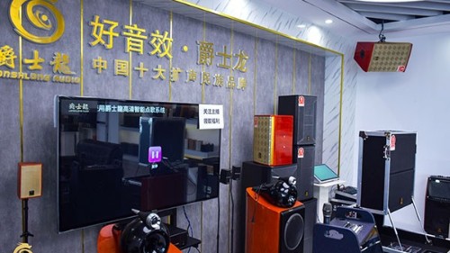 家用音響怎么選購(gòu)，爵士龍為您推薦！